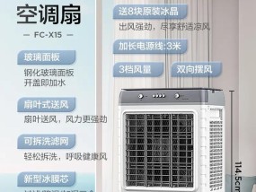 空调扇不制冷的原因及解决方法（揭开空调扇不制冷背后的秘密，让你度过炎炎夏日）