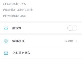 小翼管家网关联网步骤是什么？