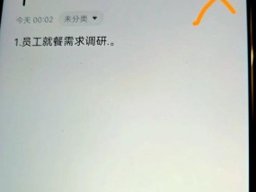 手机备忘录在哪里？如何快速找到并使用它？