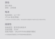 怎么让鼠标和蓝牙鼠标速度一样？操作步骤是什么？