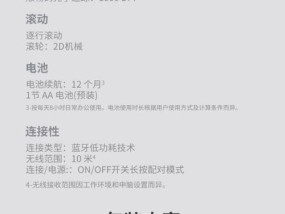 怎么让鼠标和蓝牙鼠标速度一样？操作步骤是什么？