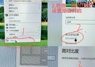 台式电脑边框颜色的更改方法是什么？有哪些好看的配色方案？