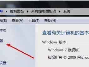 笔记本没有声音的解决措施（应对笔记本无声的方法与技巧）