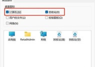 电脑桌面图标变大如何恢复（解决电脑桌面图标变大的方法）