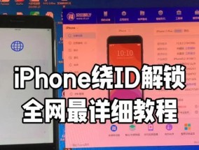 苹果手机密码解锁方法是什么？遇到问题该如何解决？