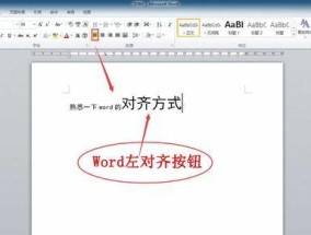 调整段落间距方法（优化文章排版）