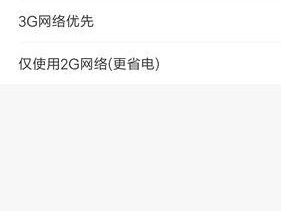 信号差怎么办（小米手机信号差的原因及解决方法）