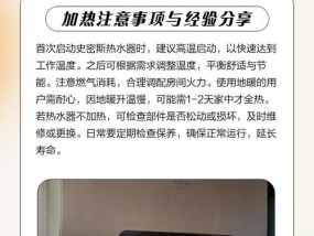 如何修理以斯密斯热水器E5故障（维修方法详解，保证热水器正常使用）