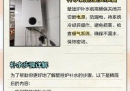 壁挂炉水不热的原因及解决方法（让你的壁挂炉再次恢复热水供应）