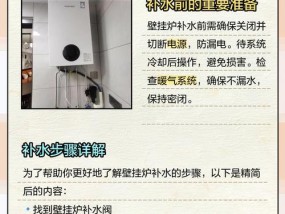 壁挂炉水不热的原因及解决方法（让你的壁挂炉再次恢复热水供应）