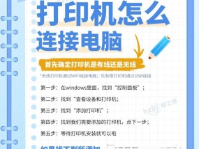 笔记本电脑共享打印机的步骤是什么？