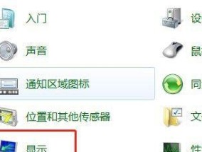 解决电脑屏幕持续闪烁的问题（探索电脑屏幕闪烁原因和有效解决方法）