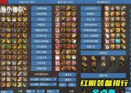 《红眼110级版本最终搭配全攻略》（无限可能的搭配方式）