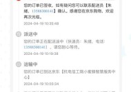 手机自动关机是什么原因造成的？如何快速解决？