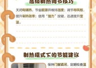 如何改善空调的致热效果差问题（探索空调制冷不足的原因及解决方法）