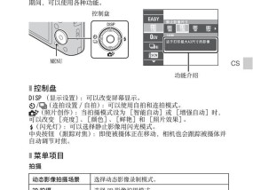 索尼相机语言设置如何调整？步骤是什么？