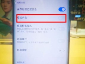 苹果手机拍照声音关闭方法是什么？如何快速静音拍照？