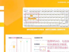 磁轴键盘改键的方法是什么？操作中可能遇到哪些问题？
