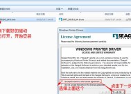 长钉打印机安装视频教程在哪里找？安装过程中应注意什么？