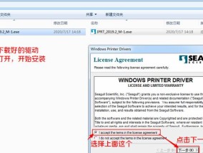 长钉打印机安装视频教程在哪里找？安装过程中应注意什么？