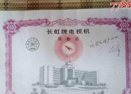 没有电视机合格证，如何处理（解决无电视机合格证的问题）