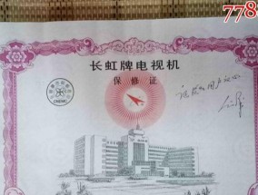 没有电视机合格证，如何处理（解决无电视机合格证的问题）