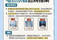 电热水器忽冷忽热的故障原因及解决办法（电热水器温度不稳定）