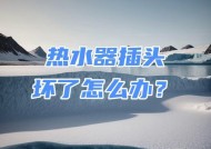 热水器插头合集的拆解方法是什么？拆解时应该注意什么？