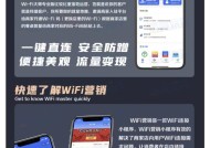 共享WiFi项目，让你轻松赚钱（分享你的WiFi）