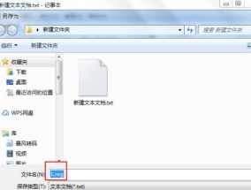 轻松学会打开exe文件的应用（教你操作exe文件的简单步骤）