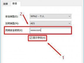 如何重新设置路由器WiFi密码（简单易行的方法让您保障网络安全）