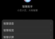小艺手机助手全面解析