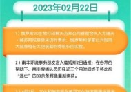 苹果手机新闻早报关闭方法是什么？如何停止新闻早报？