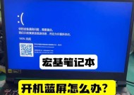 笔记本电脑中毒死机解决方法（应对笔记本电脑中毒死机的有效措施）