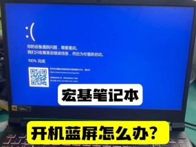 笔记本电脑中毒死机解决方法（应对笔记本电脑中毒死机的有效措施）