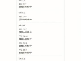 智能手环怎么测试问题的？故障排查方法是什么？