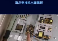 电视机屏幕突然发黑的应急处理方法（应对电视机屏幕突然发黑的实用技巧）