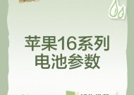 苹果s6手机电池容量具体数值？如何延长电池寿命？