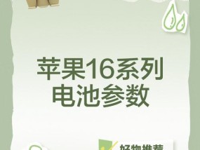 苹果s6手机电池容量具体数值？如何延长电池寿命？