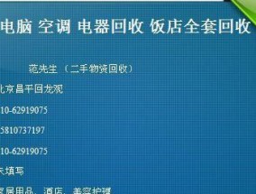 解决电脑一闪一闪的问题（如何应对电脑频繁闪屏的困扰）