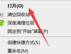 电脑技巧（快速找回误删除的文件）