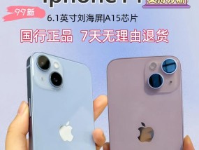 iPhone14现在值得入手吗？购买前需要了解哪些信息？