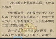 华为电脑字体更改后如何恢复原状？有哪些步骤？