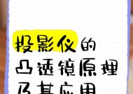 投影仪成像为何不适用凹面镜？