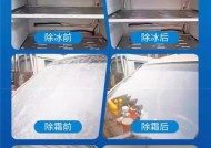 冰柜突然化了，背后隐藏的秘密（揭开冰柜消失之谜）