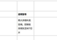 箭牌马桶遥控器失灵维修方法（如何使用箭牌马桶遥控器修复失灵的问题）