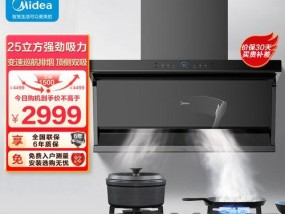 最新家用油烟机清洗方法（简单易行的清洗技巧）