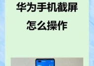 华为手机如何设置双击截屏（教你快速实现截图功能）