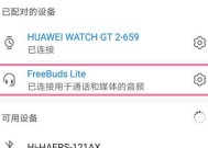 小v小v连接华为蓝牙耳机方法是什么？