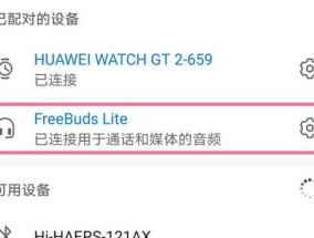 小v小v连接华为蓝牙耳机方法是什么？